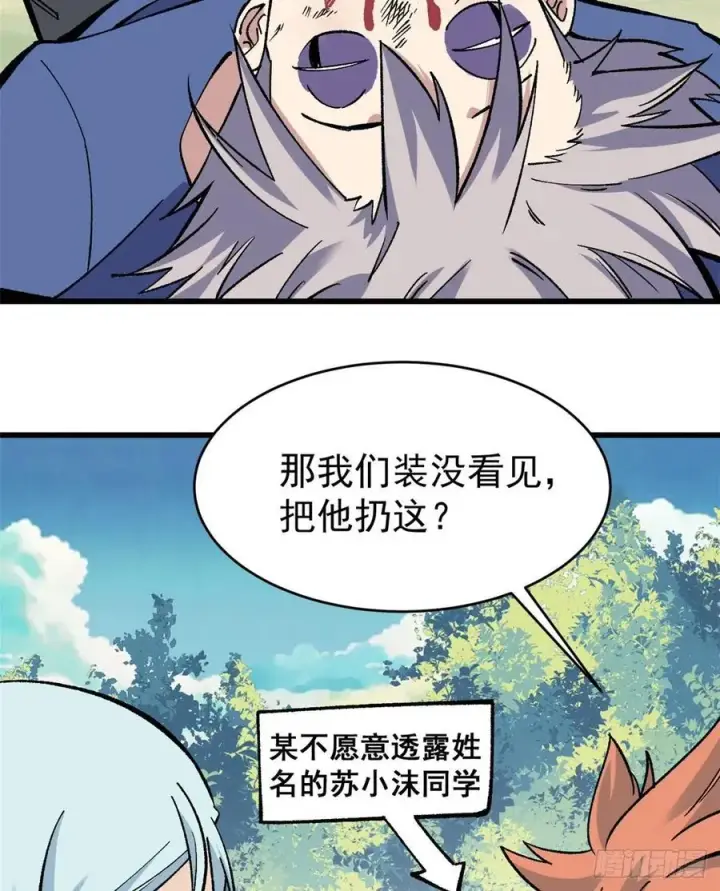 《万古最强宗》49 夜帝重生图39
