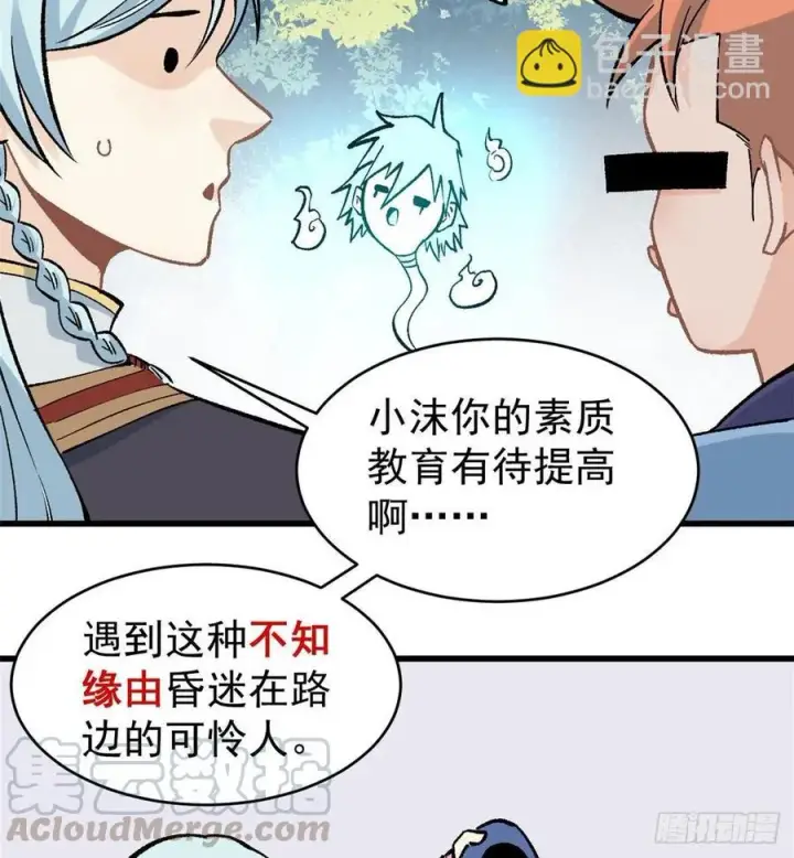 《万古最强宗》49 夜帝重生图40