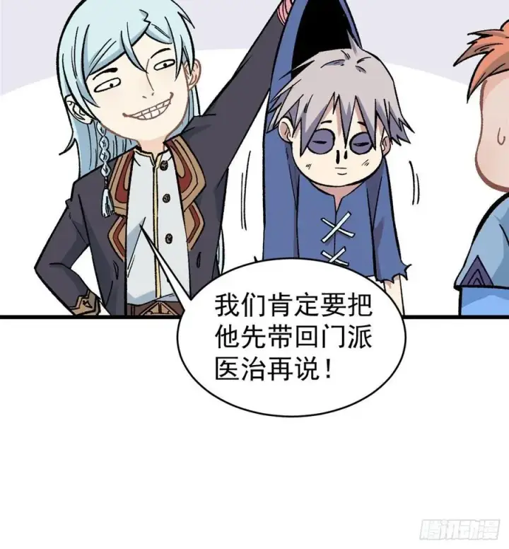 《万古最强宗》49 夜帝重生图41