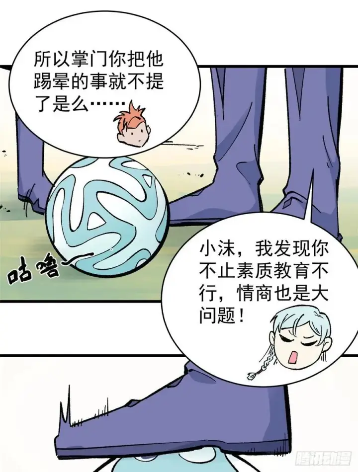 《万古最强宗》49 夜帝重生图42