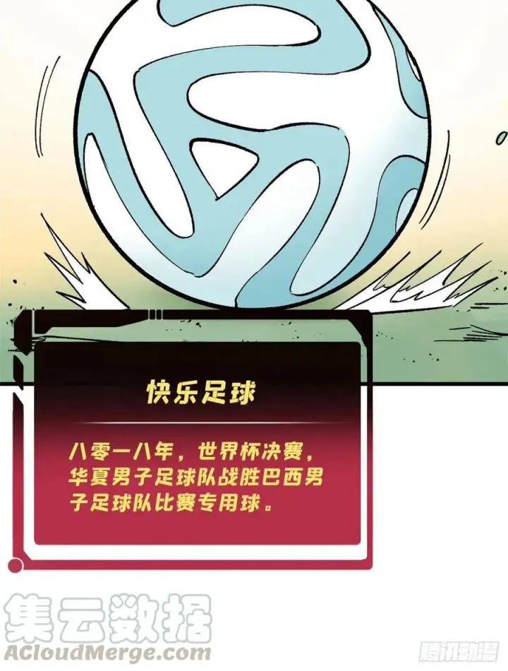 《万古最强宗》49 夜帝重生图43