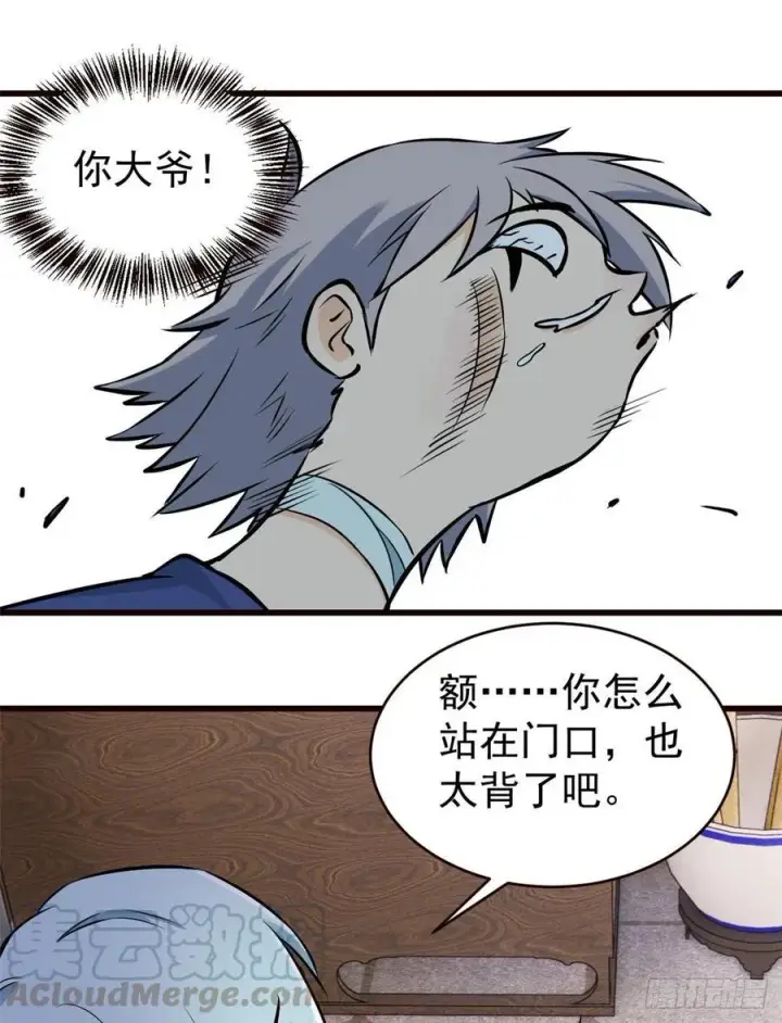 《万古最强宗》50 夜帝被忽悠瘸了图13