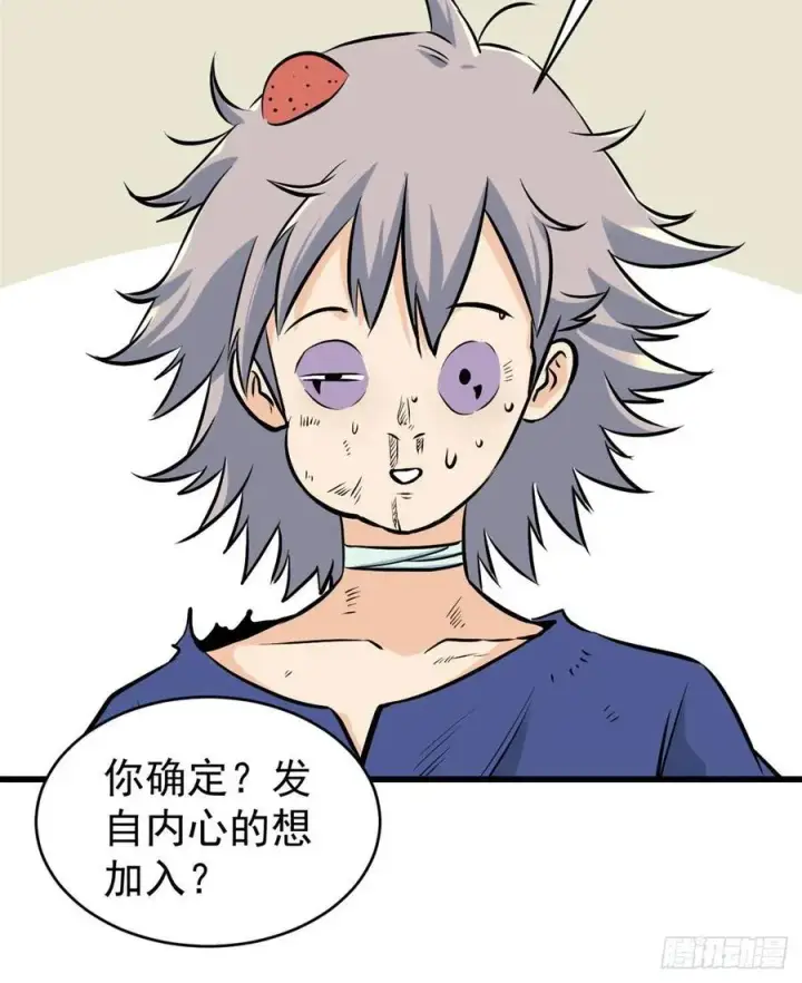 《万古最强宗》50 夜帝被忽悠瘸了图30