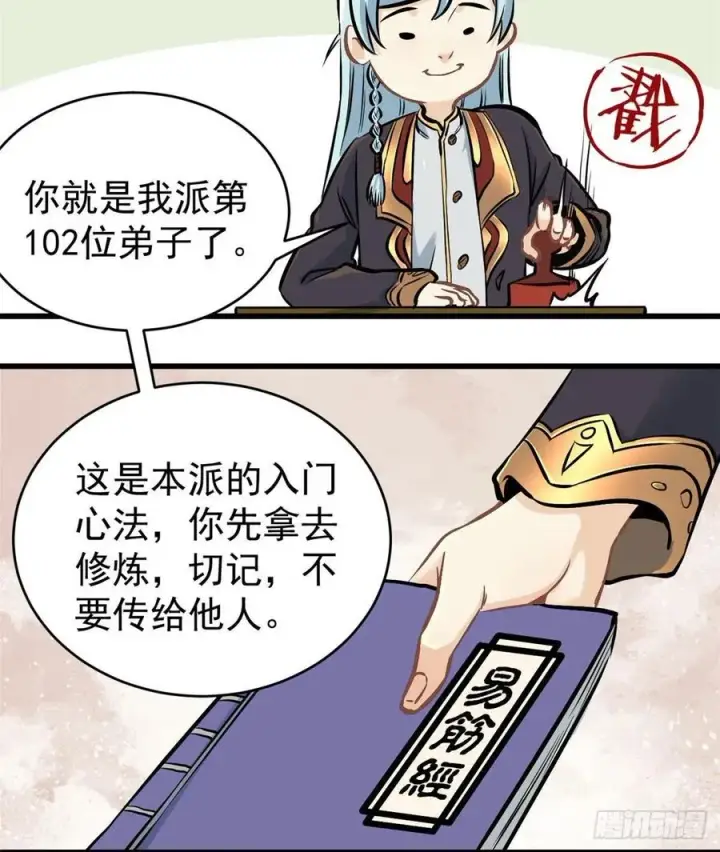 《万古最强宗》50 夜帝被忽悠瘸了图34