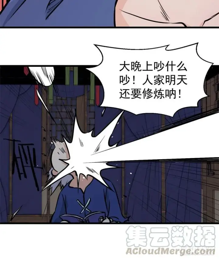 《万古最强宗》50 夜帝被忽悠瘸了图41