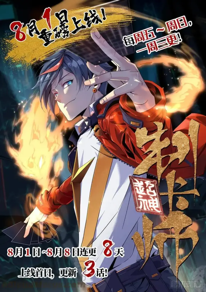 《万古最强宗》50 夜帝被忽悠瘸了图43