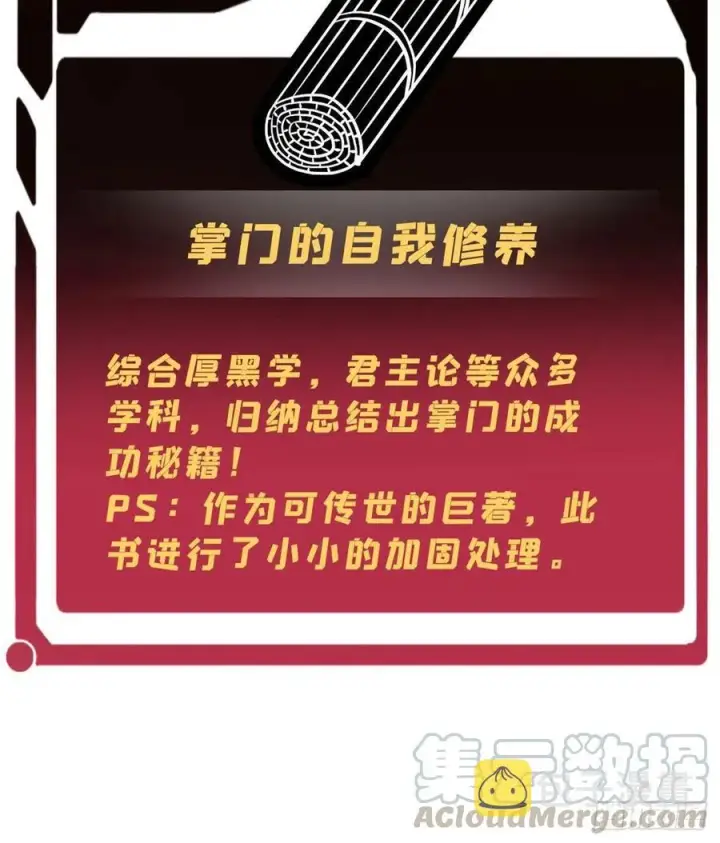 《万古最强宗》51 细雨楼杀手图11