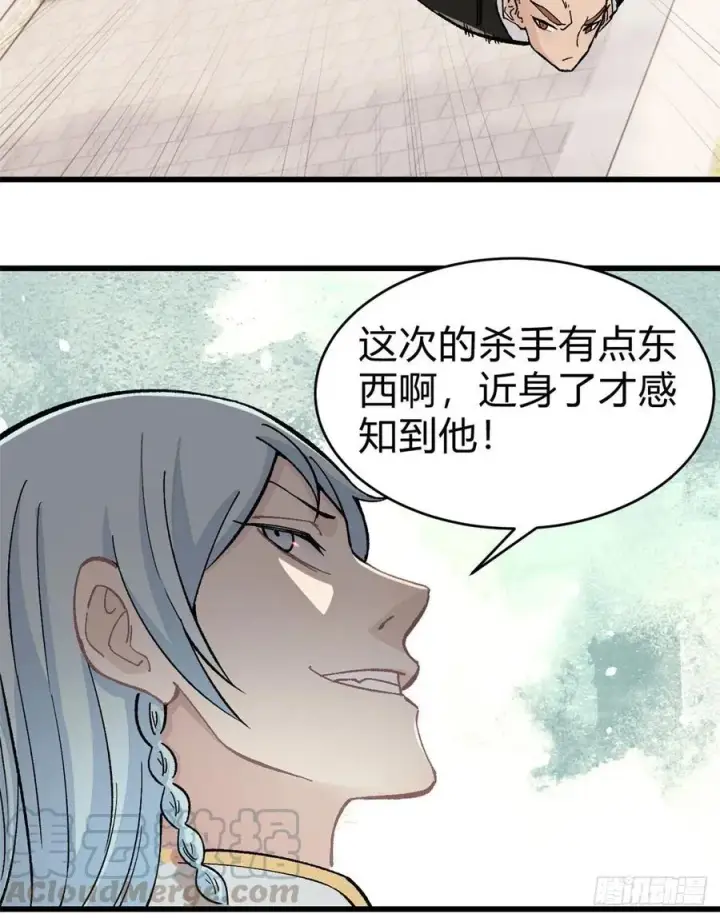 《万古最强宗》51 细雨楼杀手图13