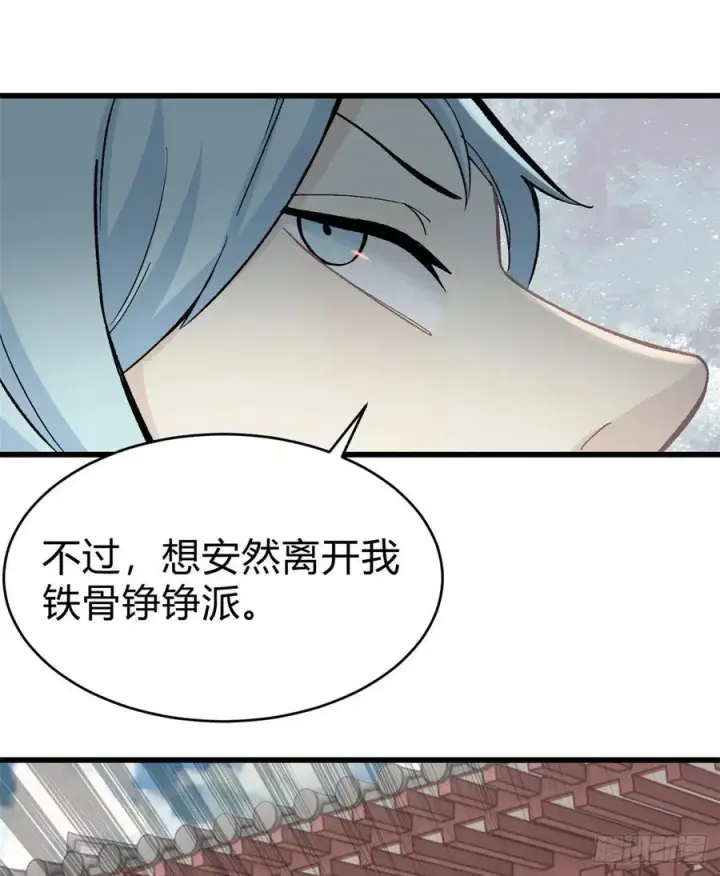 《万古最强宗》51 细雨楼杀手图14