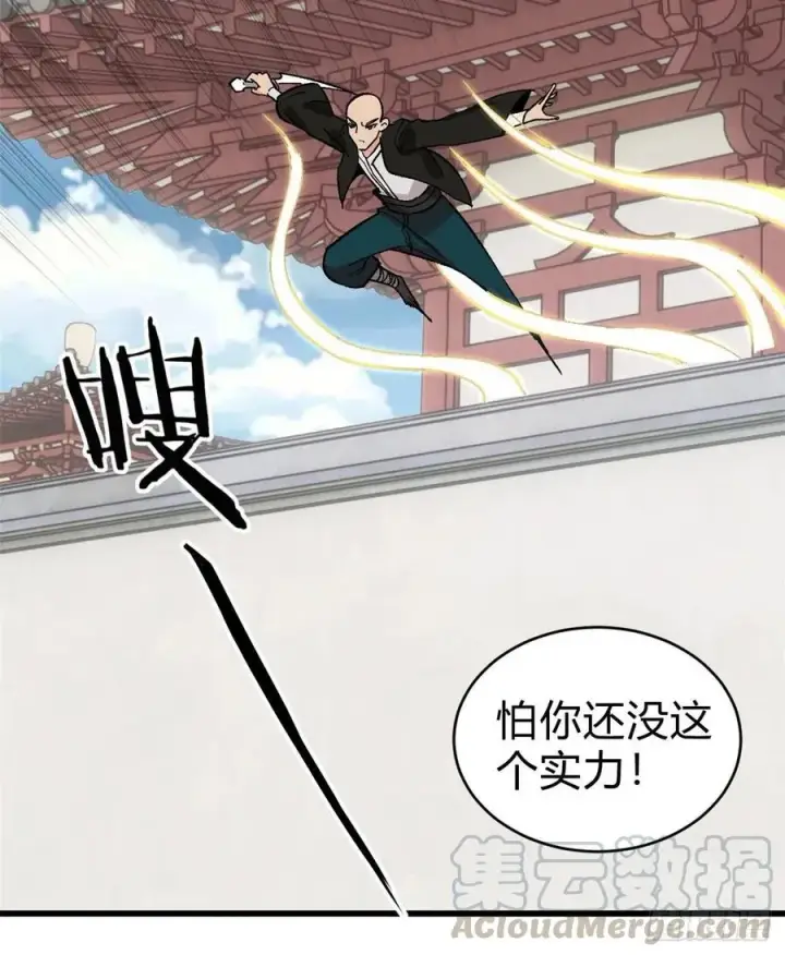 《万古最强宗》51 细雨楼杀手图15