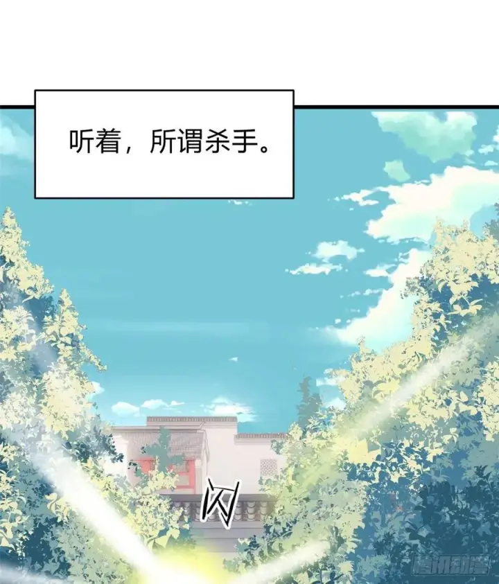 《万古最强宗》51 细雨楼杀手图2