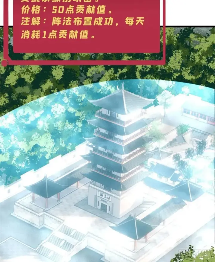 《万古最强宗》51 细雨楼杀手图20
