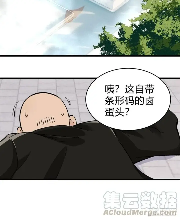 《万古最强宗》51 细雨楼杀手图21
