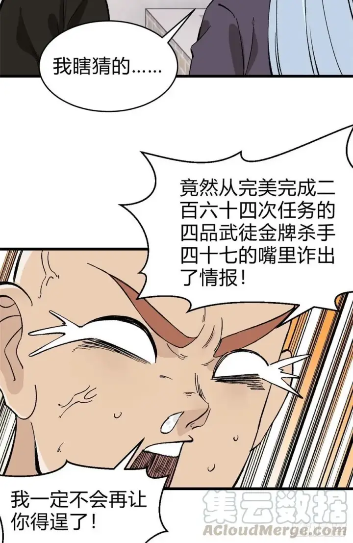 《万古最强宗》51 细雨楼杀手图25