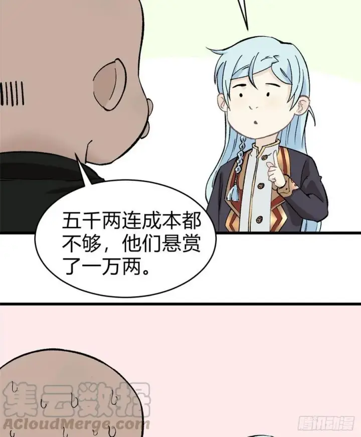 《万古最强宗》51 细雨楼杀手图27