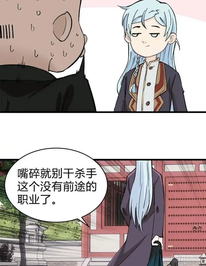 《万古最强宗》51 细雨楼杀手图28