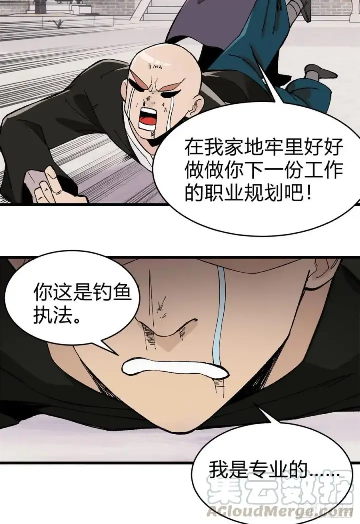 《万古最强宗》51 细雨楼杀手图29