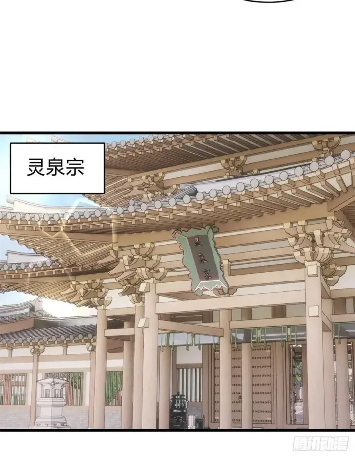 《万古最强宗》51 细雨楼杀手图30