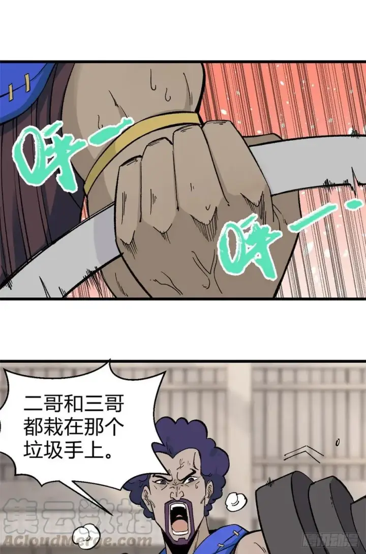 《万古最强宗》51 细雨楼杀手图31