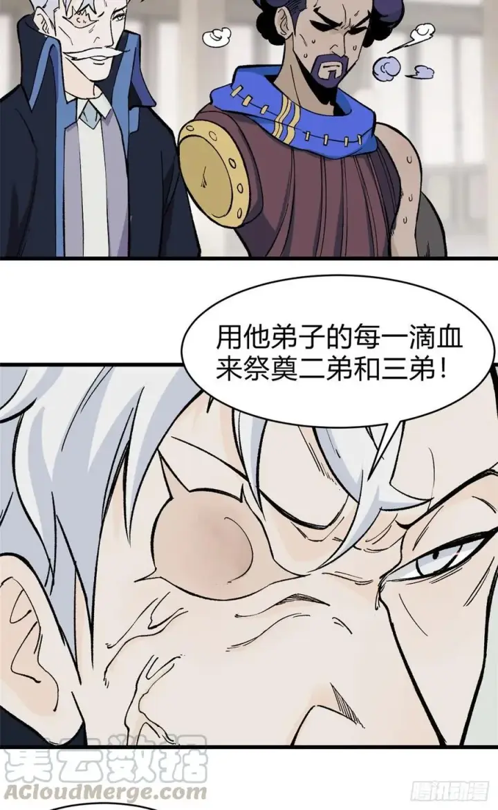《万古最强宗》51 细雨楼杀手图35