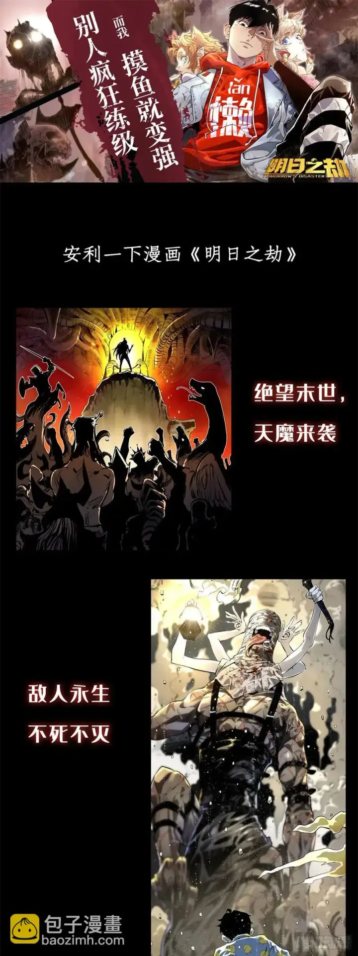 《万古最强宗》51 细雨楼杀手图42
