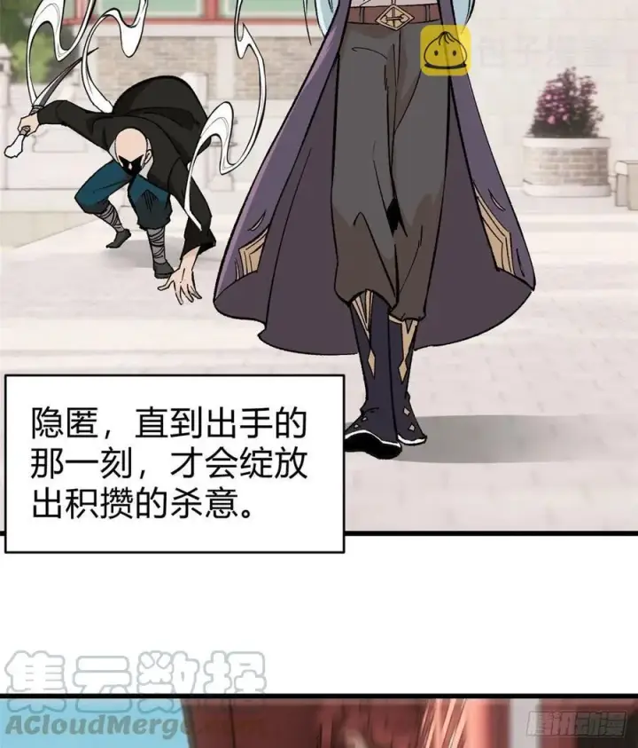 《万古最强宗》51 细雨楼杀手图5