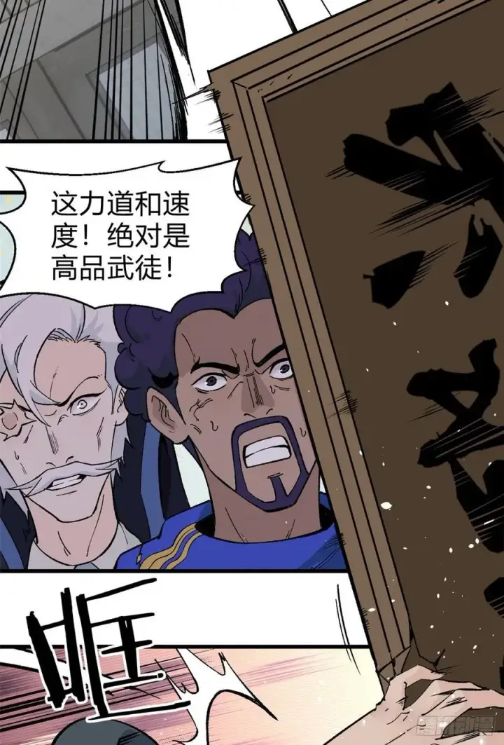 《万古最强宗》52 退出联盟图10