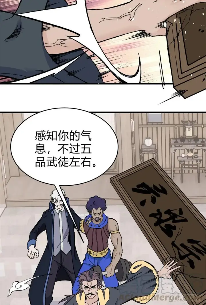 《万古最强宗》52 退出联盟图11