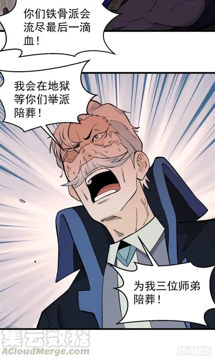 《万古最强宗》52 退出联盟图23