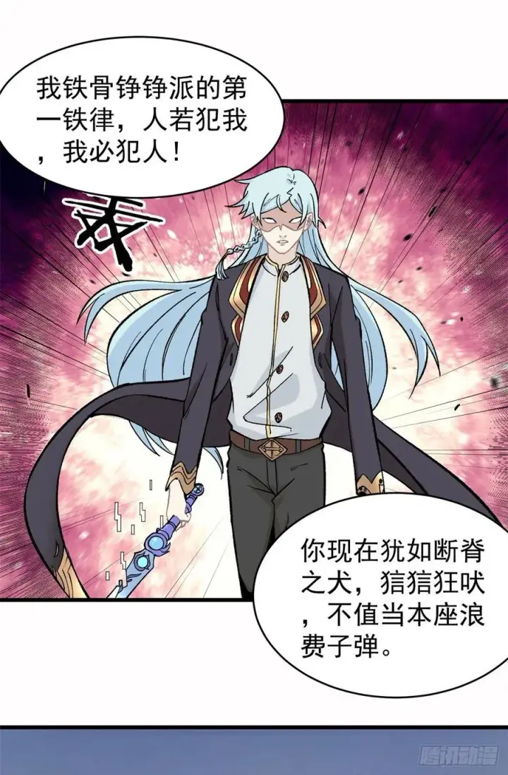 《万古最强宗》52 退出联盟图24