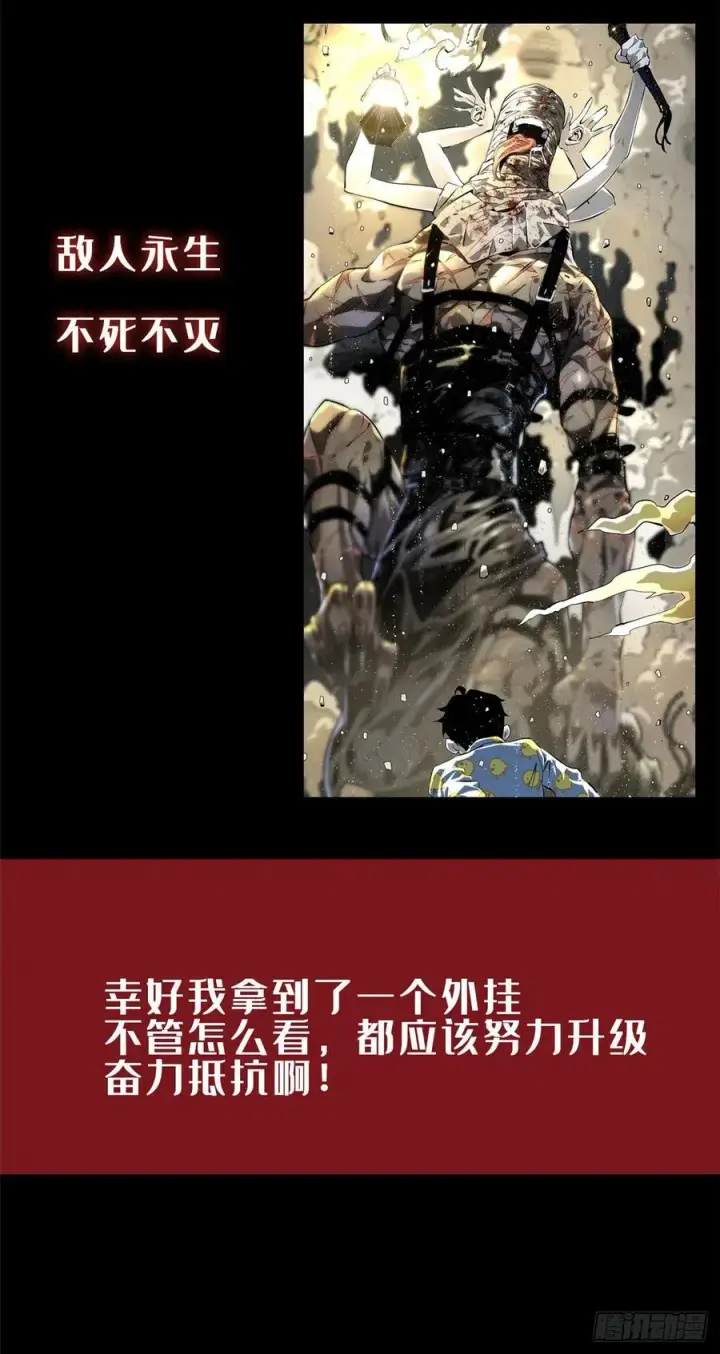《万古最强宗》52 退出联盟图34