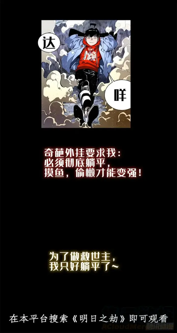 《万古最强宗》52 退出联盟图35