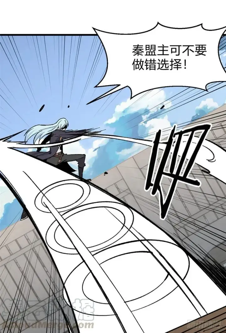《万古最强宗》52 退出联盟图9