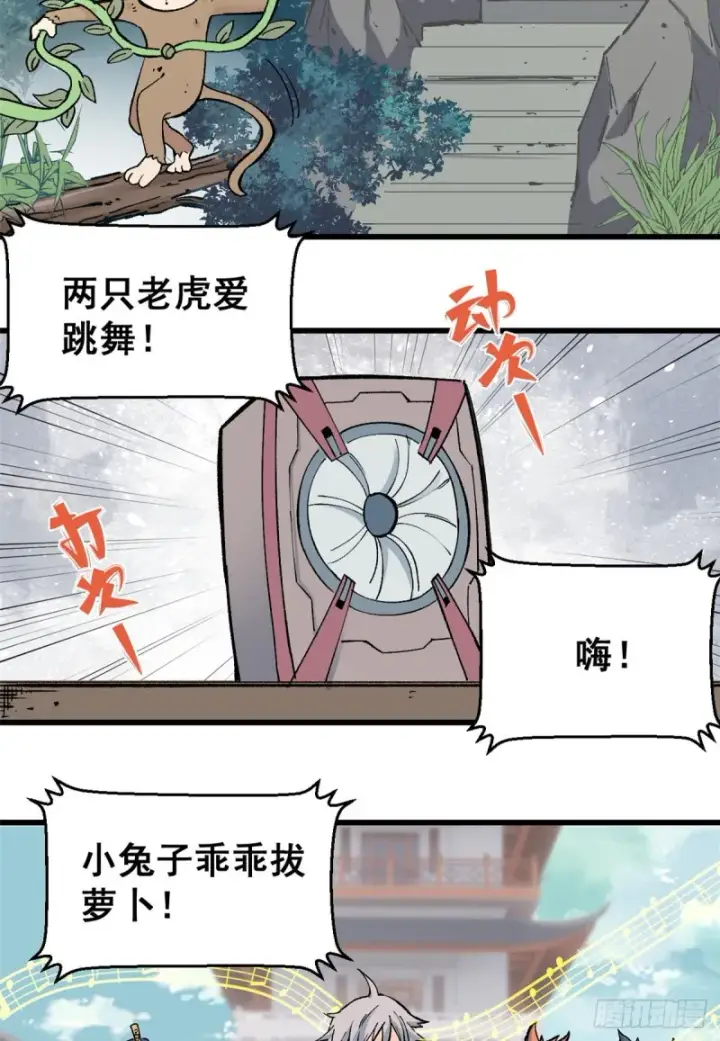 《万古最强宗》53 夜帝跳儿歌图10