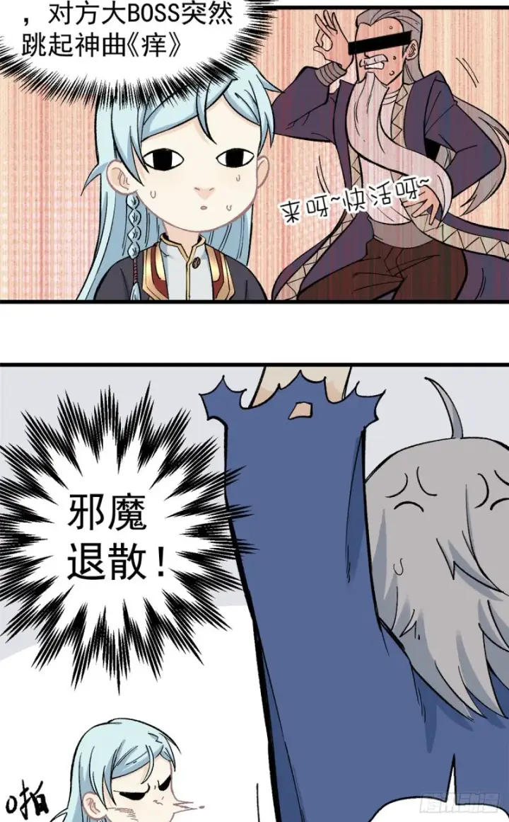 《万古最强宗》53 夜帝跳儿歌图13