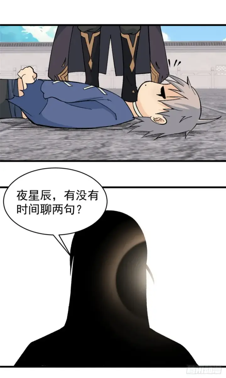 《万古最强宗》53 夜帝跳儿歌图17