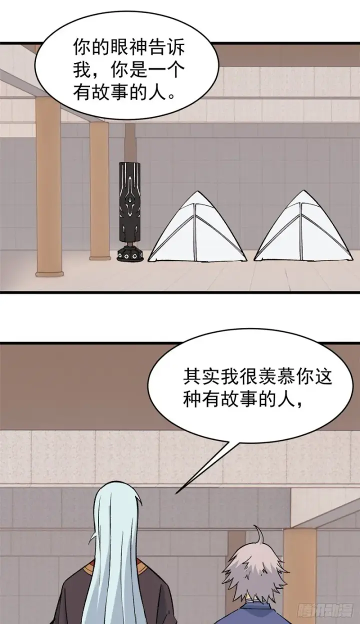 《万古最强宗》53 夜帝跳儿歌图19