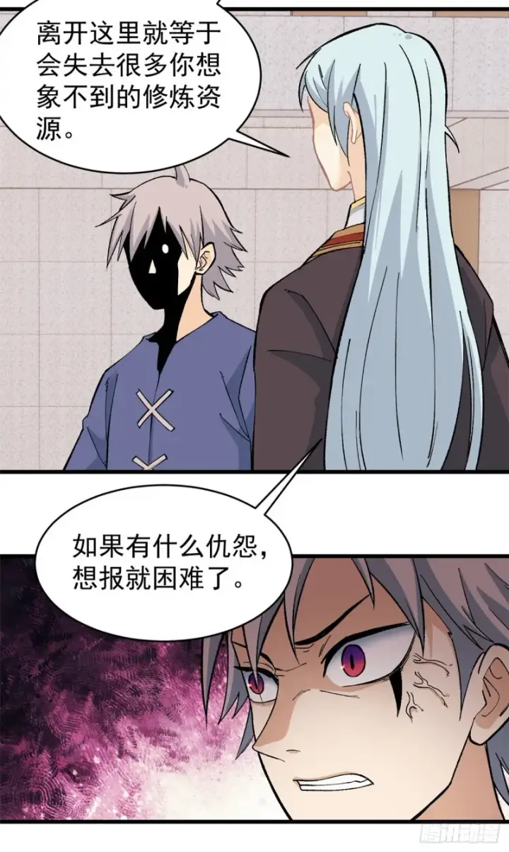 《万古最强宗》53 夜帝跳儿歌图23