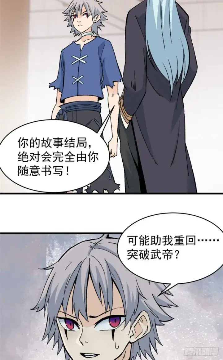 《万古最强宗》53 夜帝跳儿歌图25