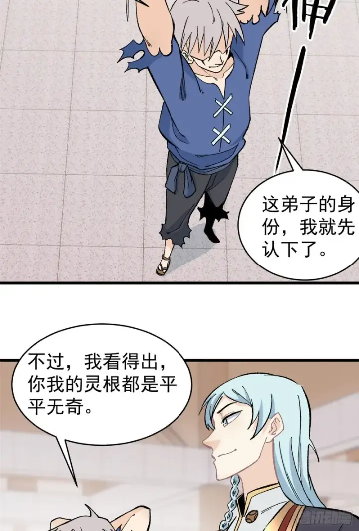 《万古最强宗》53 夜帝跳儿歌图27