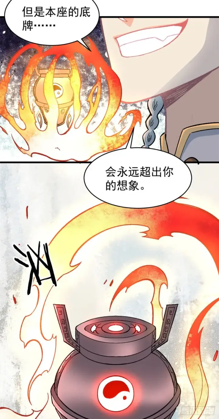 《万古最强宗》53 夜帝跳儿歌图29