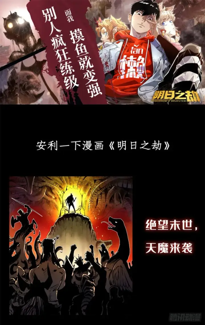 《万古最强宗》53 夜帝跳儿歌图34