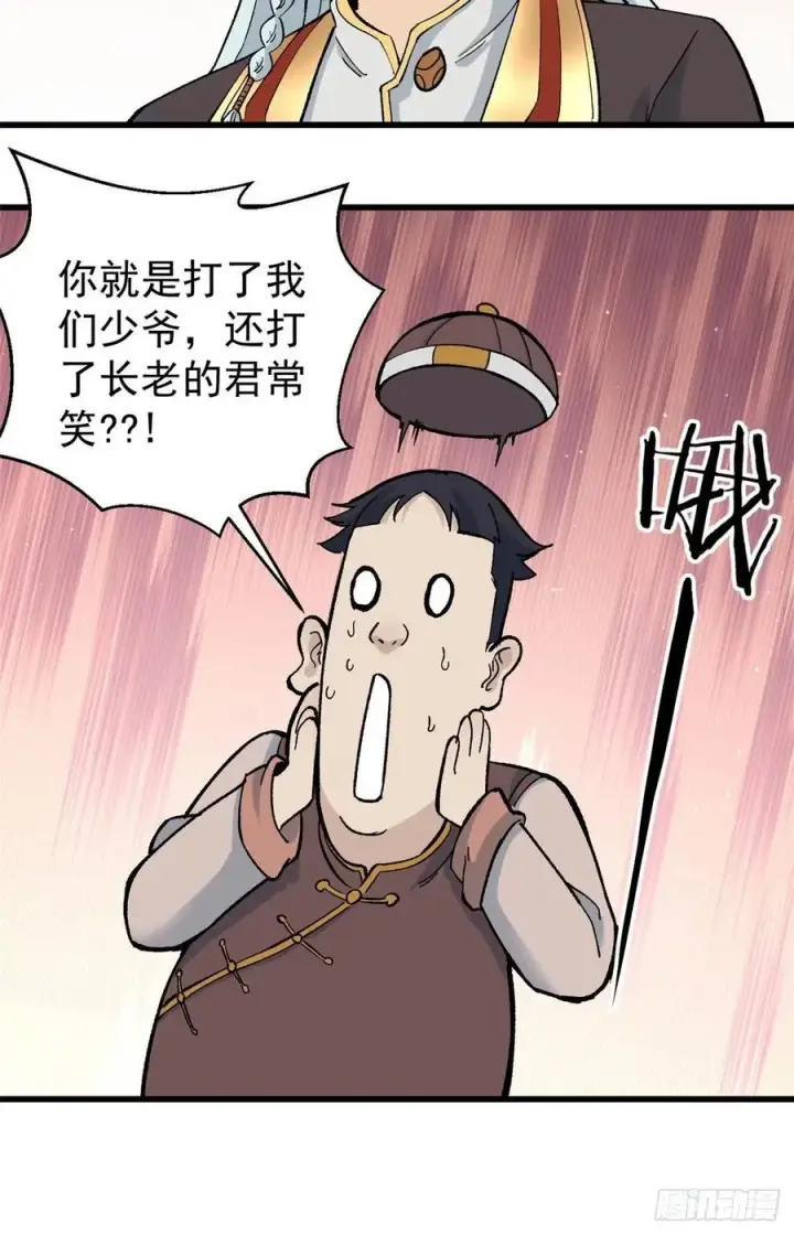 《万古最强宗》54 卖丹药挣钱图16
