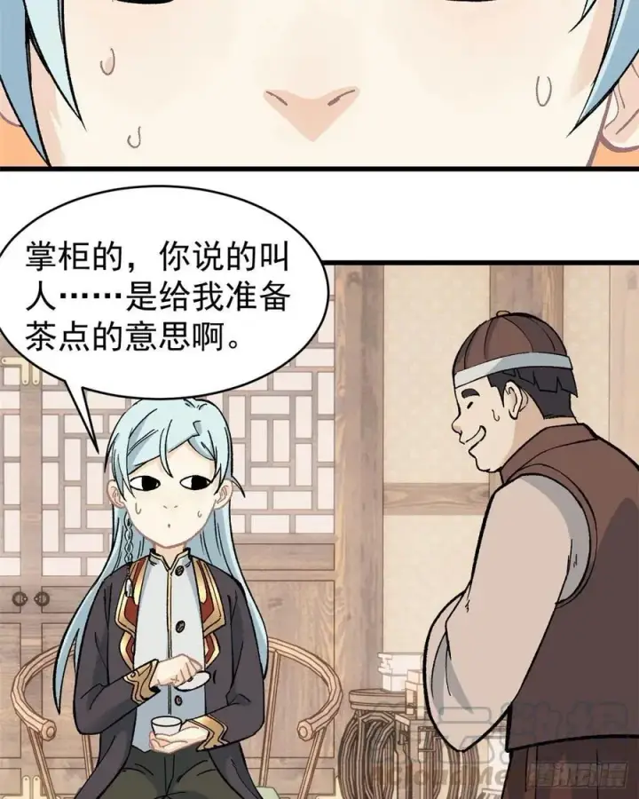 《万古最强宗》54 卖丹药挣钱图19