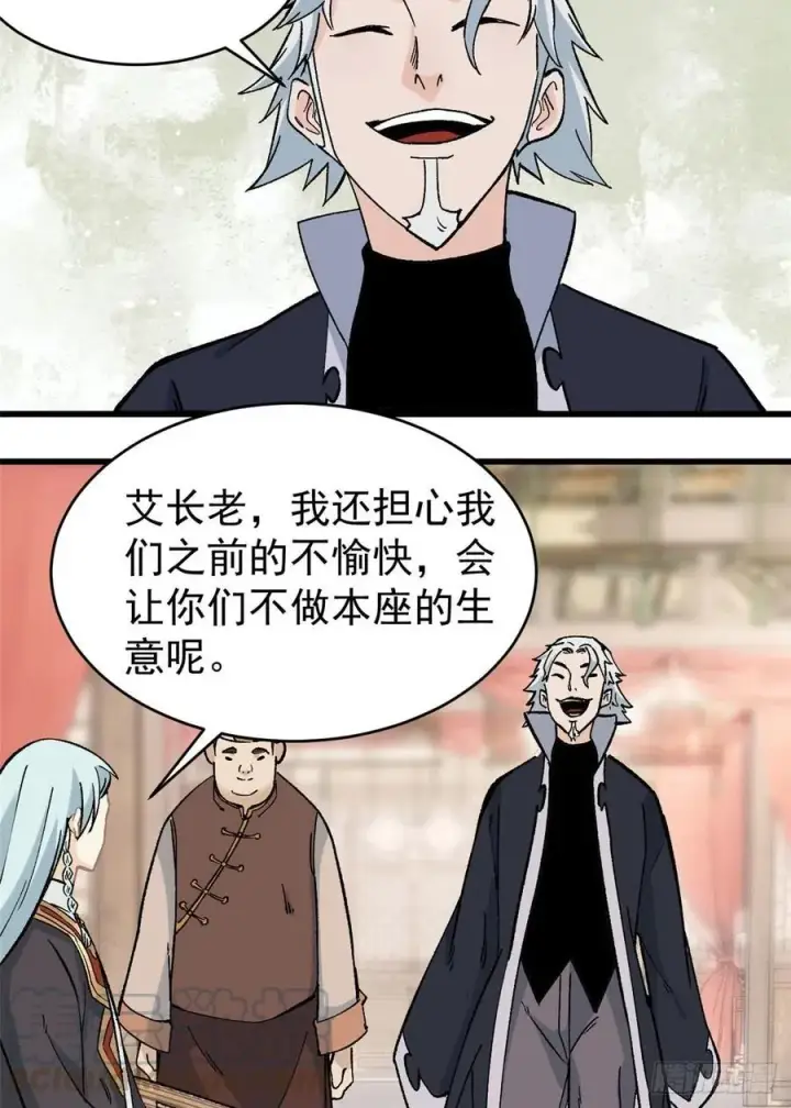 《万古最强宗》54 卖丹药挣钱图21