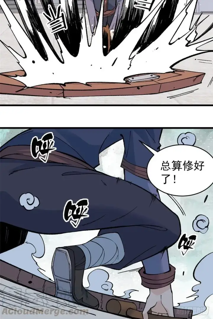 《万古最强宗》54 卖丹药挣钱图3