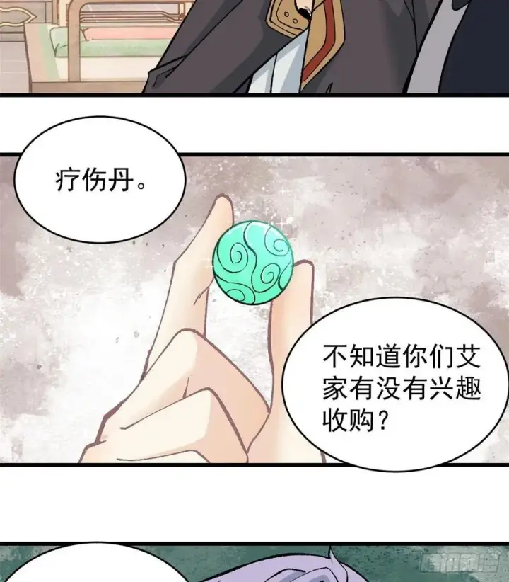 《万古最强宗》54 卖丹药挣钱图30