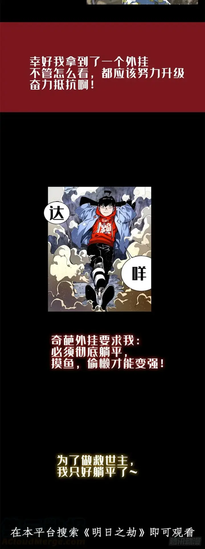 《万古最强宗》54 卖丹药挣钱图39