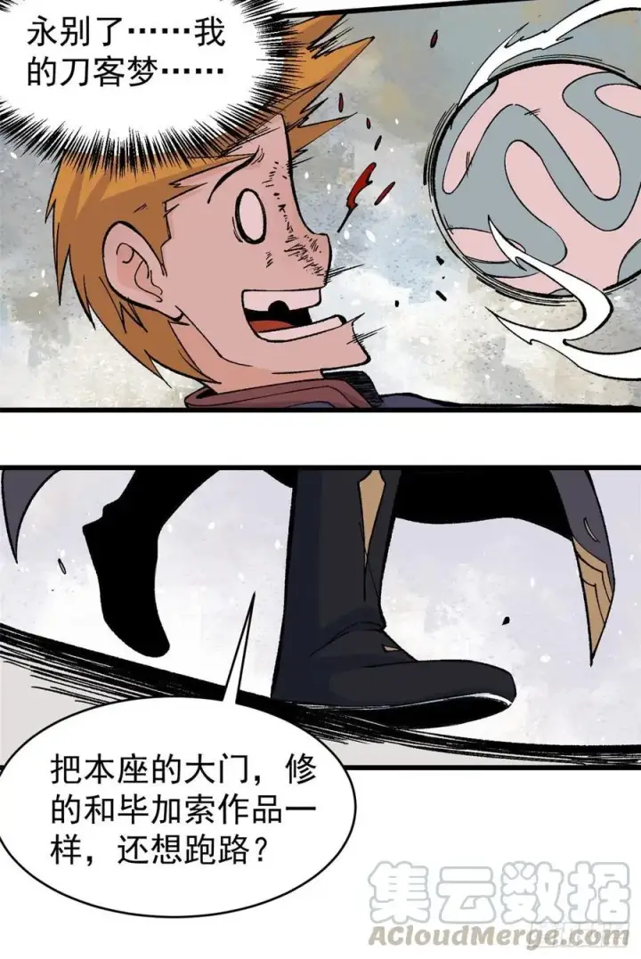 《万古最强宗》54 卖丹药挣钱图9