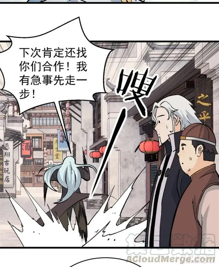 《万古最强宗》55 完成隐藏任务图13